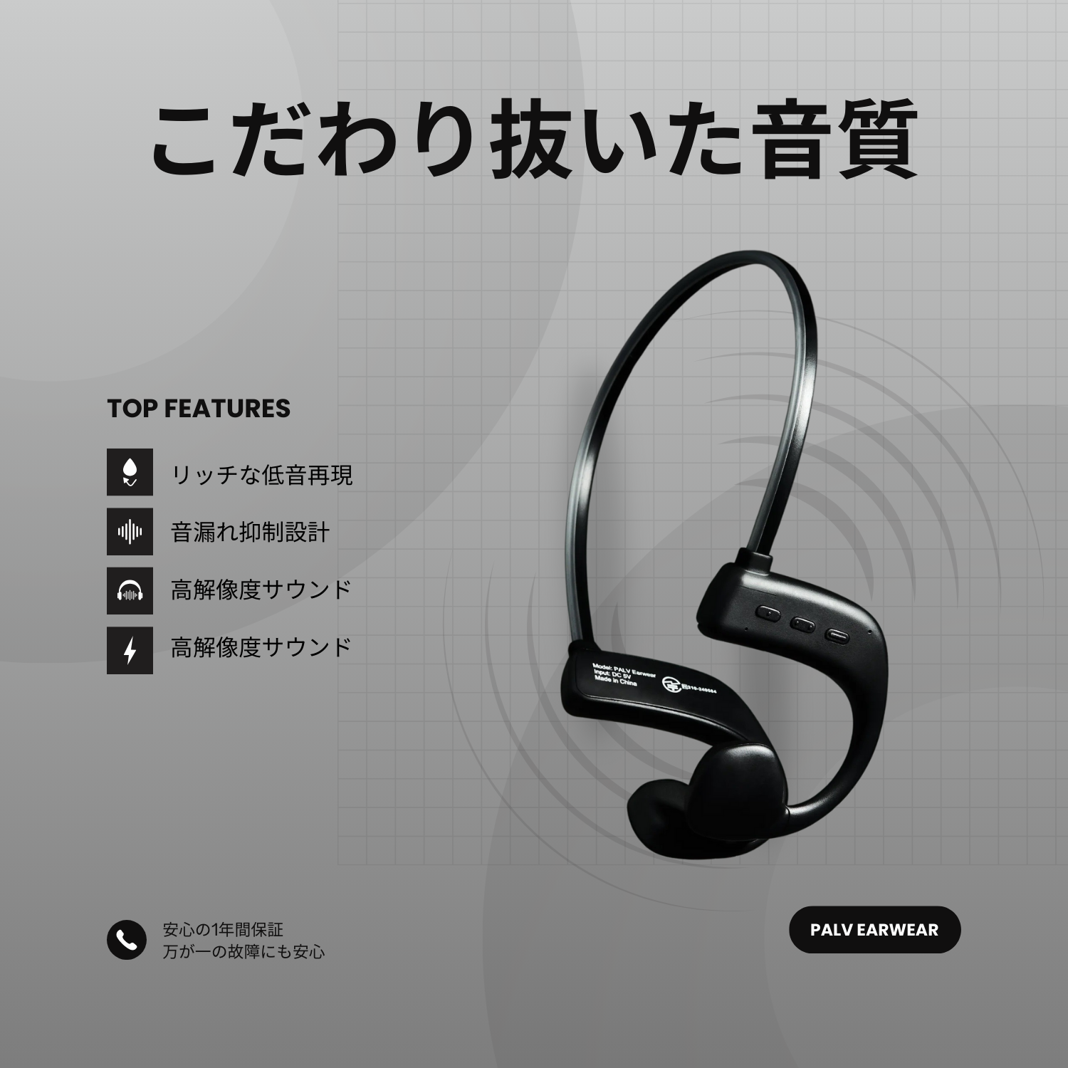 PALV 骨伝導イヤホン PALV 骨伝導イヤホン