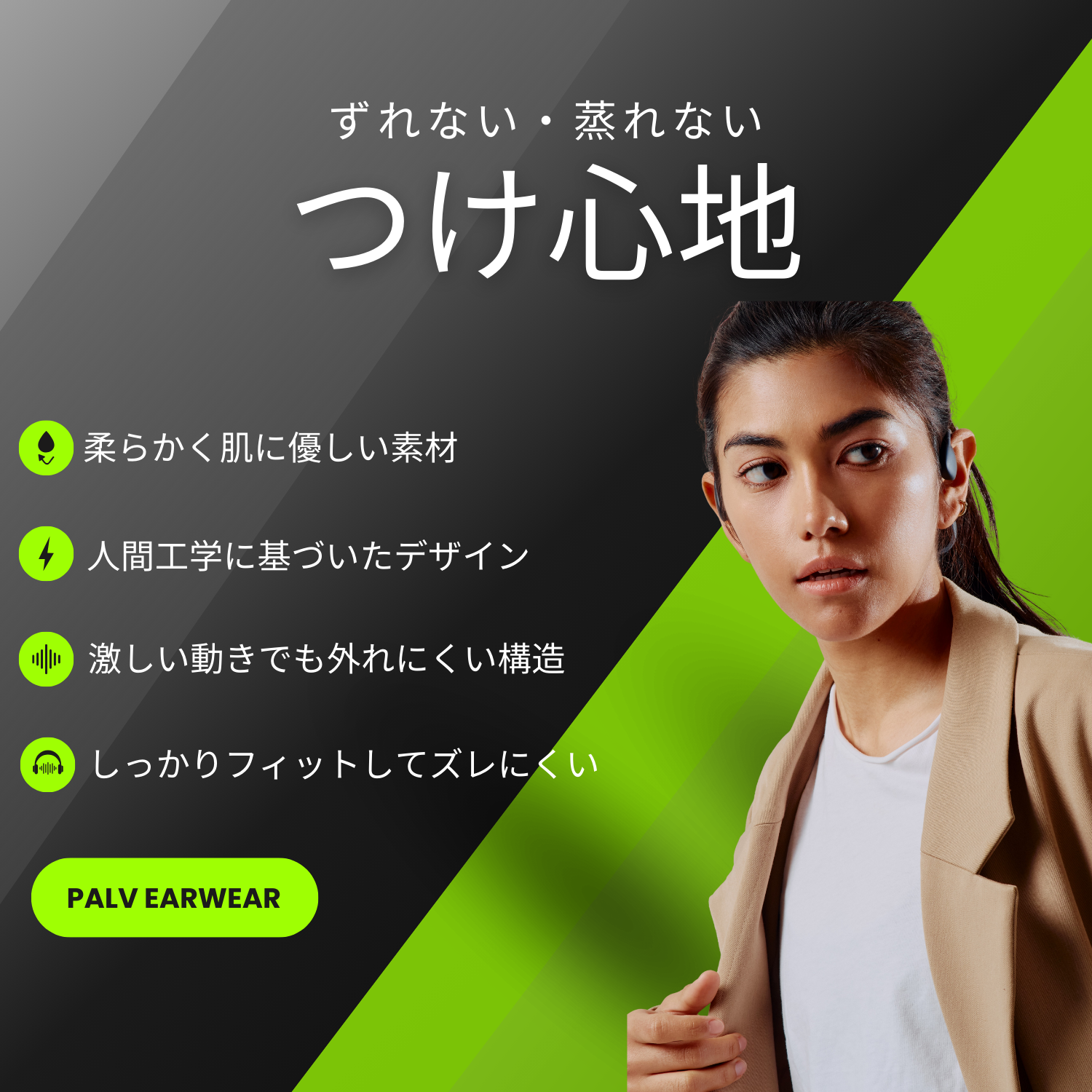 PALV 骨伝導イヤフォン PALV 骨伝導イヤホン (税込9,980円) (黒色)【翌日発送&送料無料