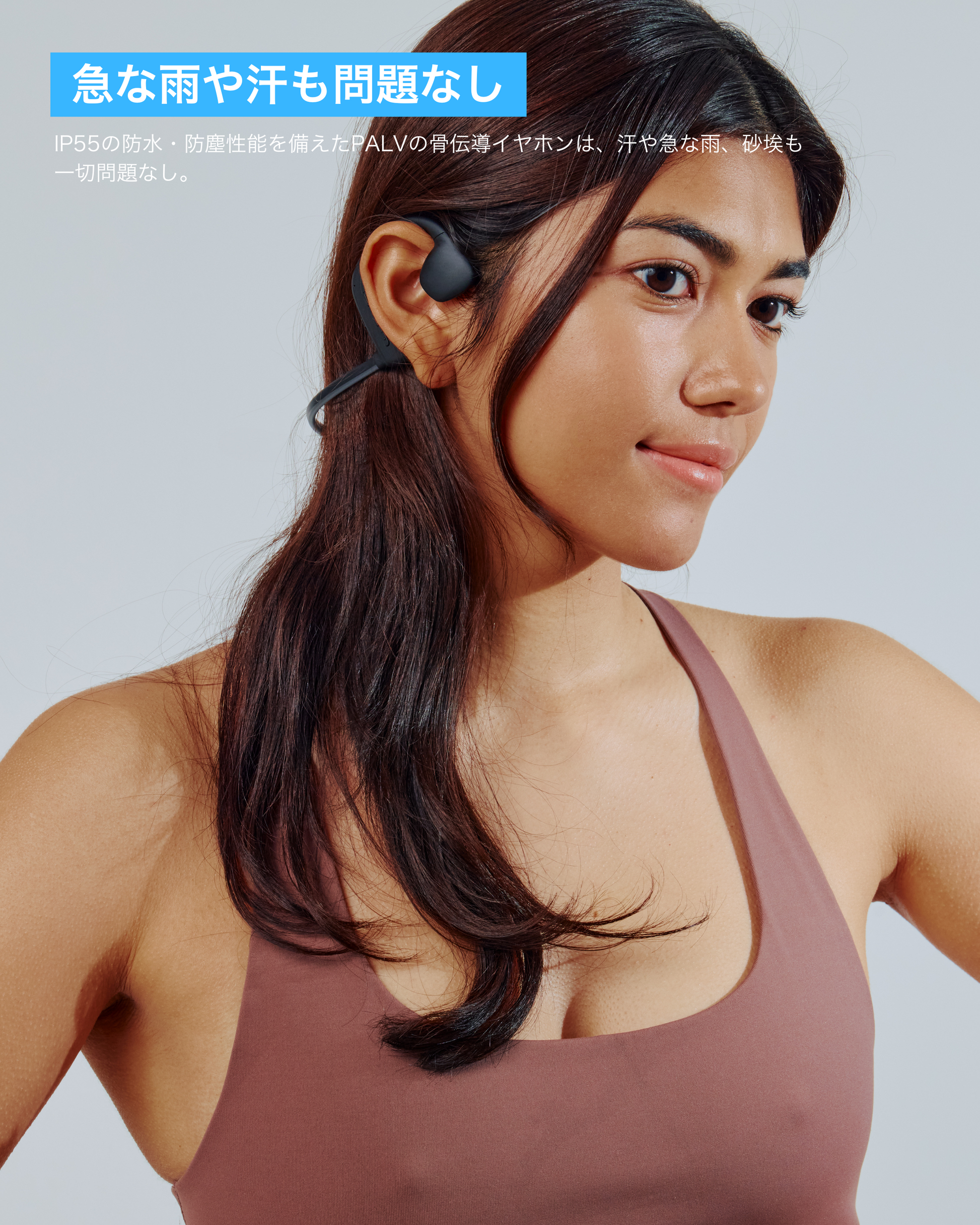 用心棒‼︎PALV 骨伝導イヤホン 音漏れしない骨伝イヤホン‼︎ 用心棒‼︎PALV 骨伝導イヤホン 音漏れしない骨伝イヤホン