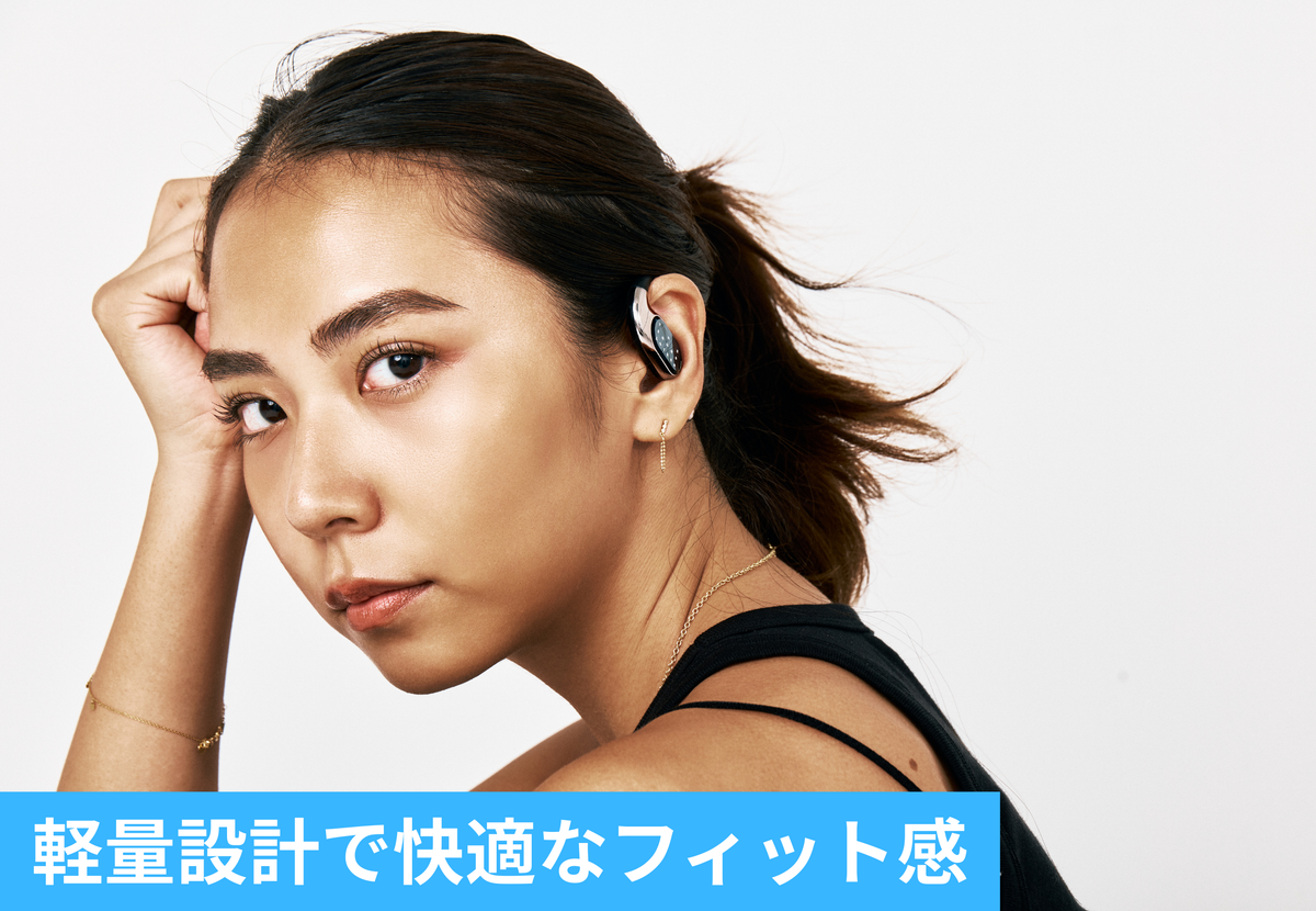 TSL Open Ear 軽量設計で快適なフィット感