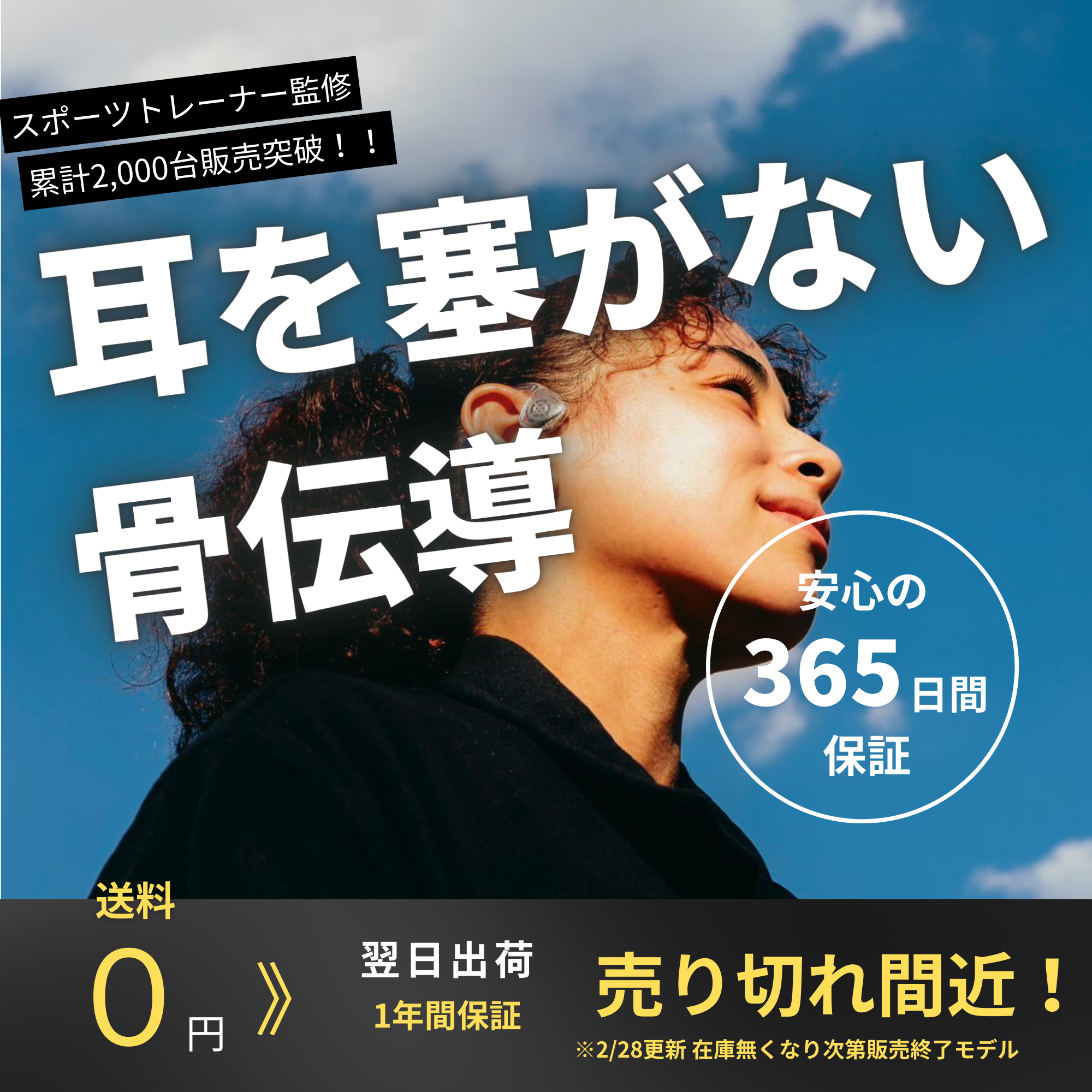 【3/10(月)〜14(日) 限定】平日だけ500円OFF！PALV Earwear 骨伝導イヤホン｜翌日出荷＆送料無料