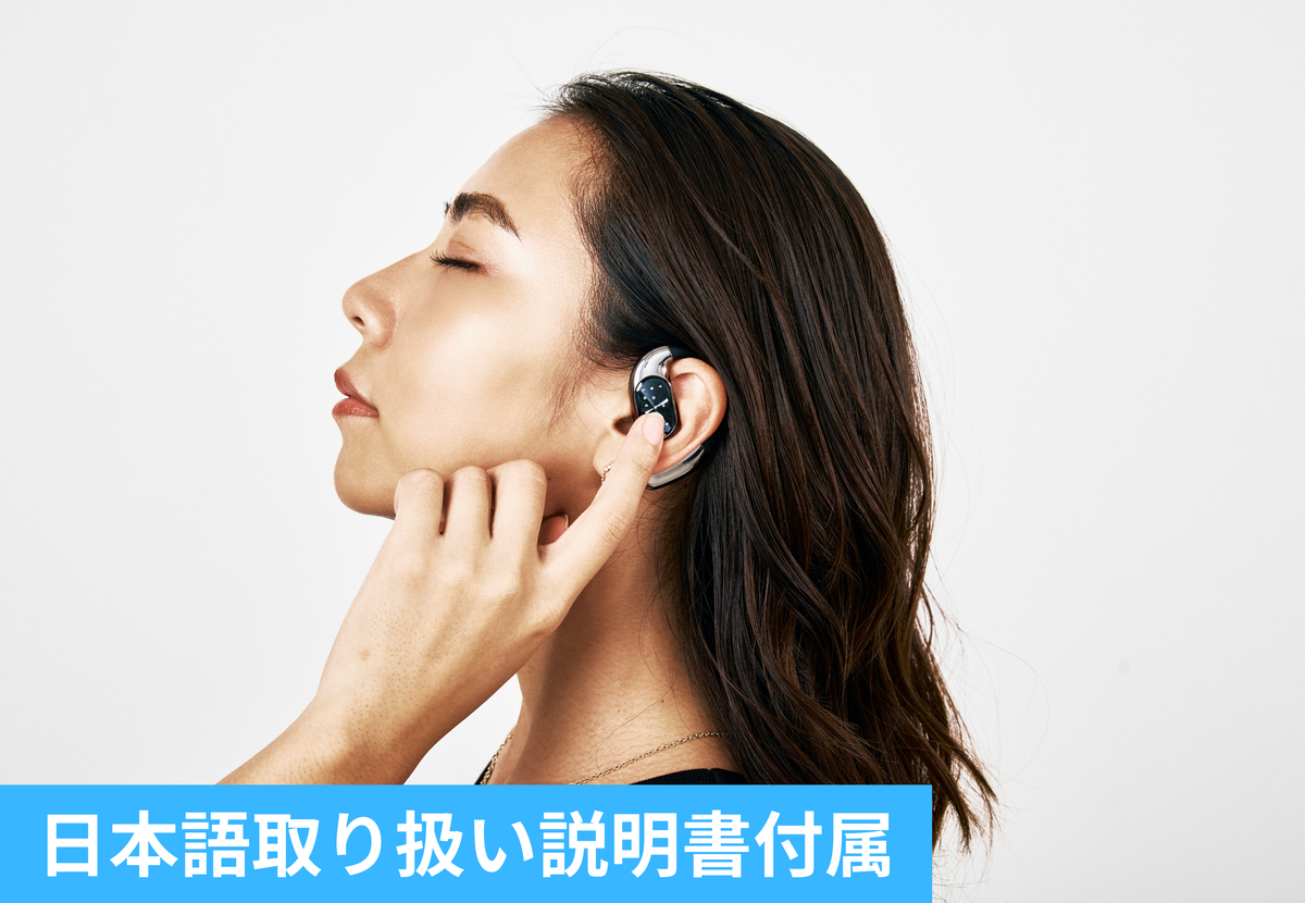TSL Open Ear 日本語取り扱い説明書付属